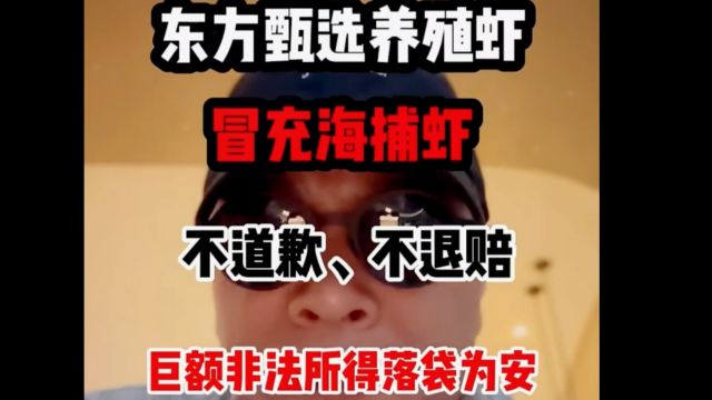 王海再度发博炮轰东方甄选