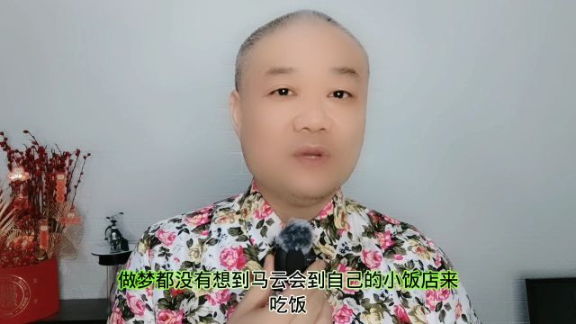 马云一家人:飞新西兰过年!