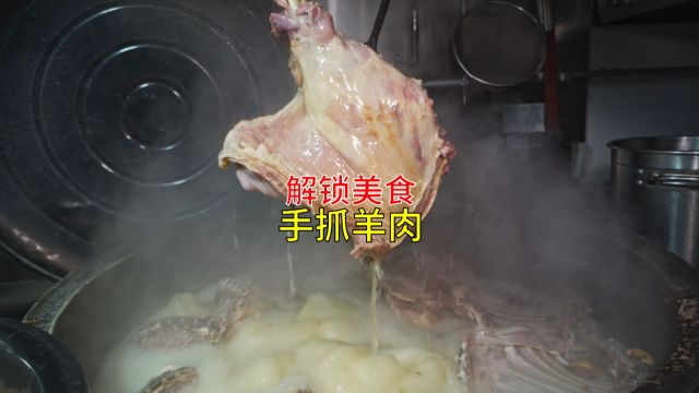 号称兰州手抓扛把子,日消耗180只羊.