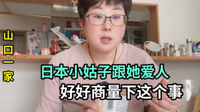 终于见到日本小姑子了,更改公公留下的土地和存款,她什么态度?