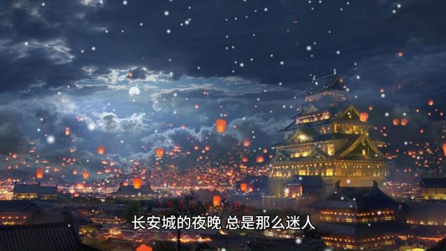 长安夜话:李白与<行路难其一>的心路历程