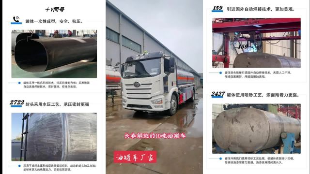 解放10吨运油罐车 解放移动加油车 柴油运输车 引油槽罐车哪里做