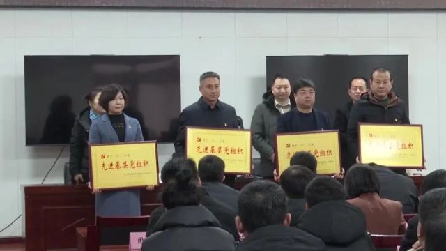 华州区直机关工委召开2023年度基层党建工作述职评议考核会议