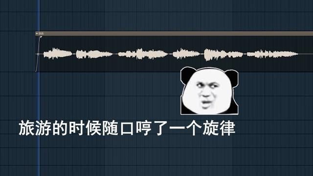 手机录的拉近音质也能做成歌发行?原创歌曲《且行且歌》#作曲编曲 #原创音乐 #音乐制作 #戴耳机效果更佳