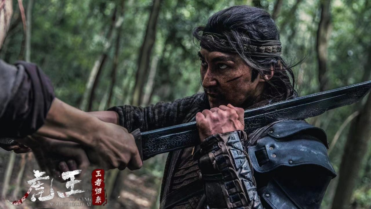 《虎王·王者归来》传奇猎人楚疆的决战时刻