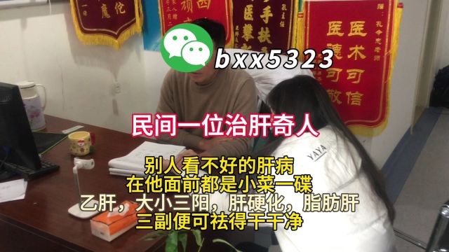 突破!河南新乡发现一名在世华佗,门槛踏破都为他,一把二摸三方