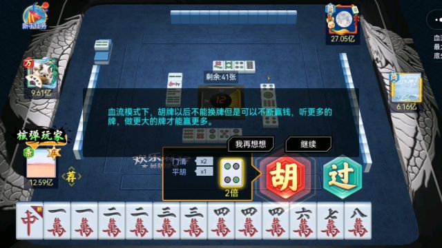 棋牌游戏欢乐麻将