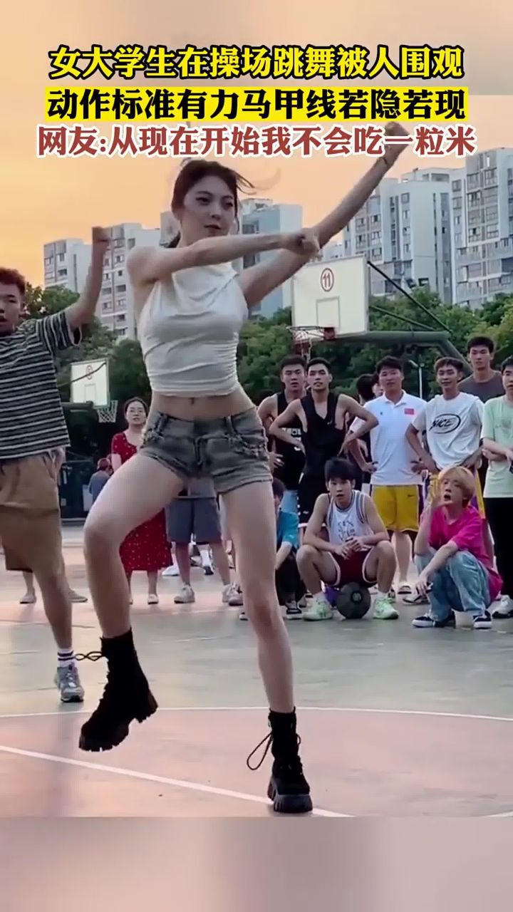 女大学生在操场跳舞被人围观动作标准有力马甲线若隐若现