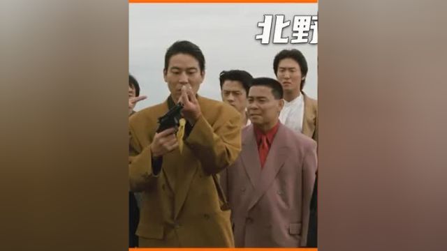 单身30年的男人为了找个女朋友,竟然卖掉了爷爷的肾#北野武狂想曲