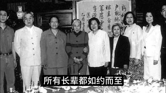 2004年王光美组织毛刘两家聚会,刘源席间说了一句话,事关毛主席