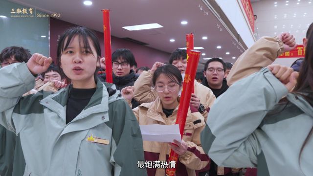 点燃激情,赢战高考|三联高复举办2024届高考百日誓师动员大会