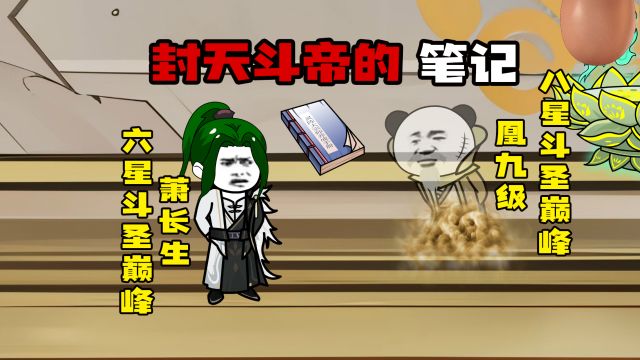 封天斗帝遗志,灵印之秘,斗气大陆的挑战!