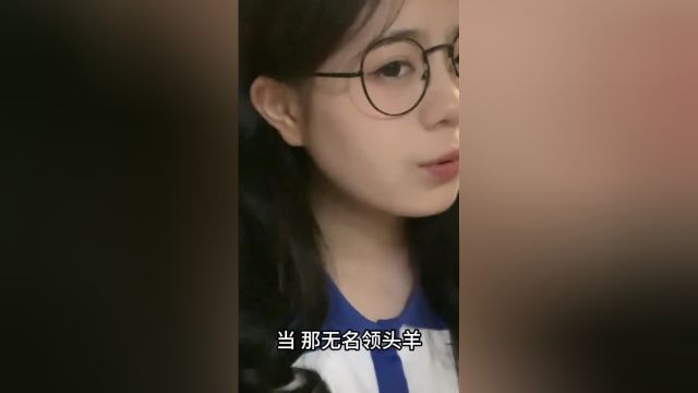 “你就像一束光 照亮在我心里”