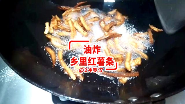 如何油炸红薯条