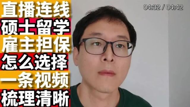 加拿大留学科普:只要想上岸!为什么可以无脑冲硕士!雇主担保就看这个!