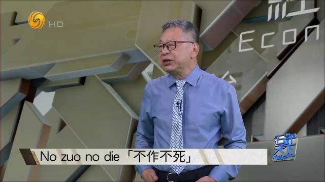 “No zuo no die”已被很多外国人熟知?石齐平:不作不死 适用于美日台菲