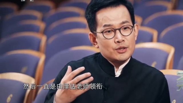 石倚洁现场回忆自己的恩师,教学严格,让他掌握音乐最精髓的风格