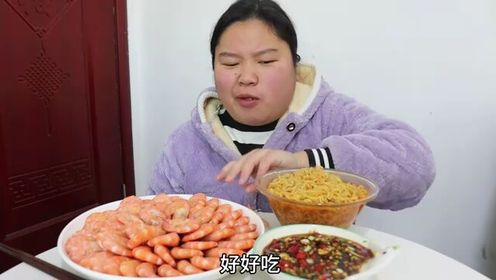 小婷今天吃白灼虾，配上秘制酱料吃得盆干碗净,美食,吃播,好看视频