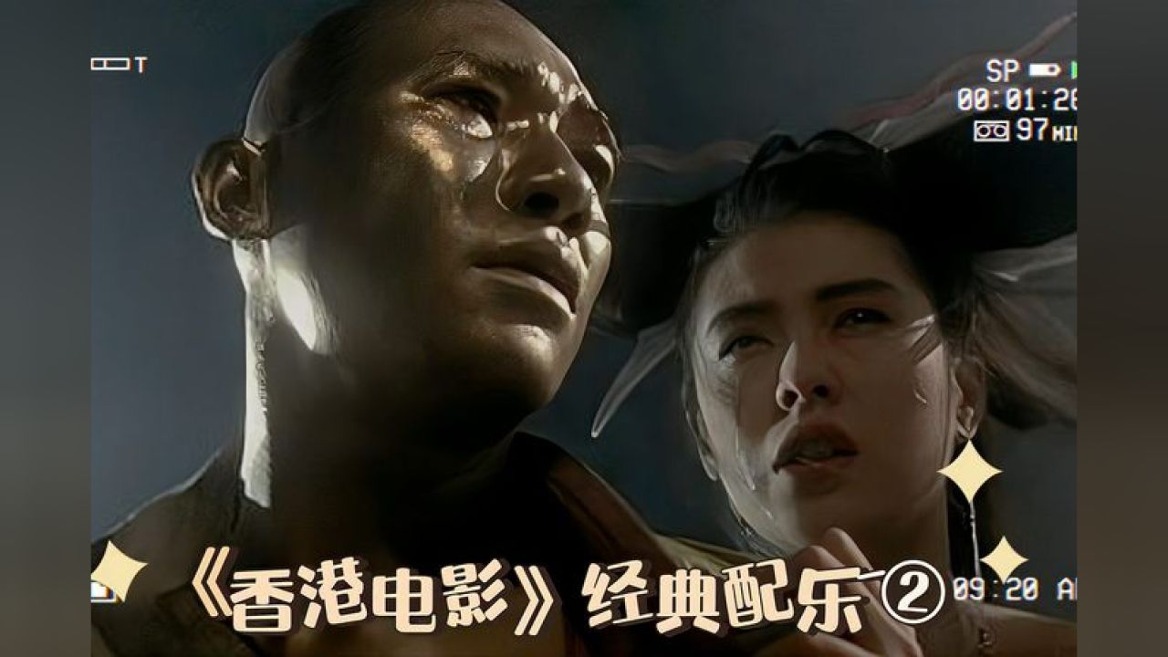 香港电影"最经典"十首配乐,《佛光初现》唢呐一响,谁与争锋-2,音乐