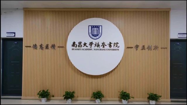 医学部焕奎书院:廉洁读书角