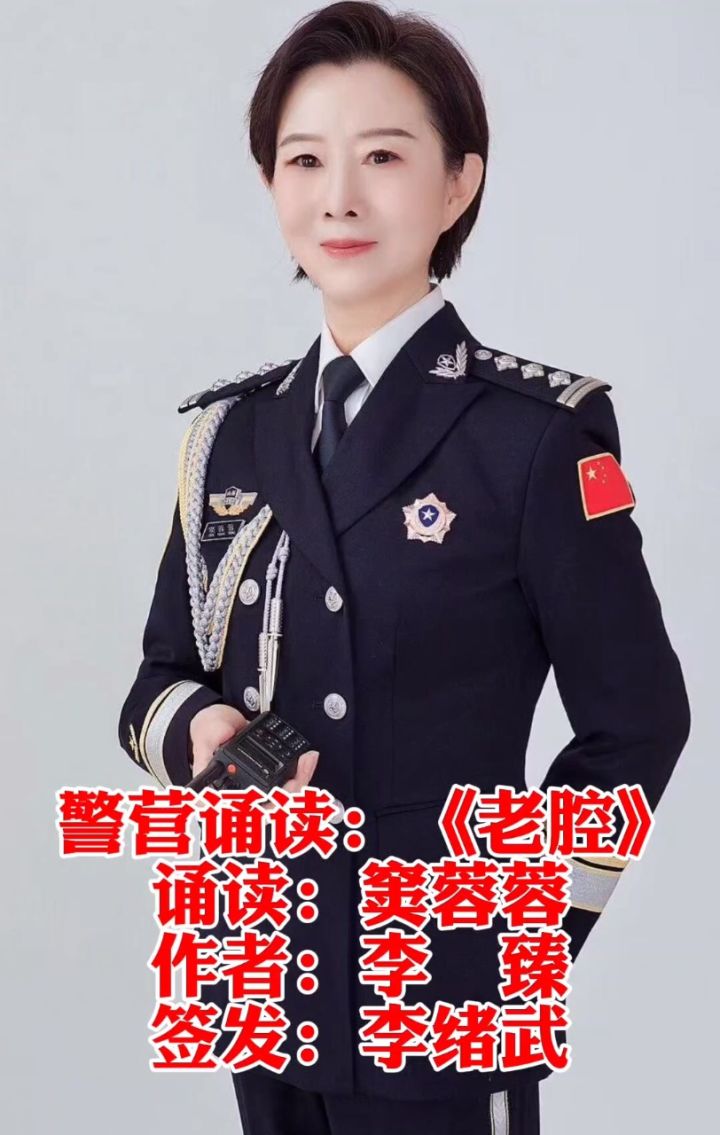 一级警督服装图片