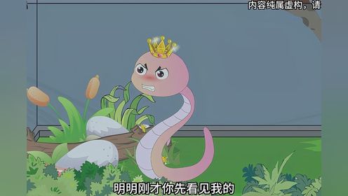 毒宠达人第九集：中华眼镜蛇竟然是个醋坛子！,动漫,动画短片,好看视频