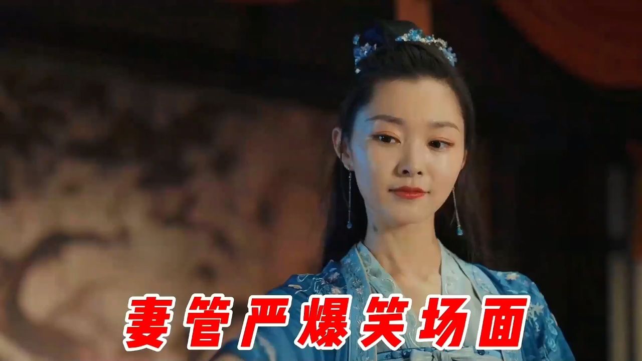 郭麒麟想娶二房,宋轶一个眼神大林子秒怂!妻管严爆笑场面