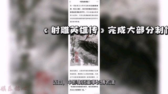 徐克《射雕英雄传》后期制作中,全球期待武侠新篇章