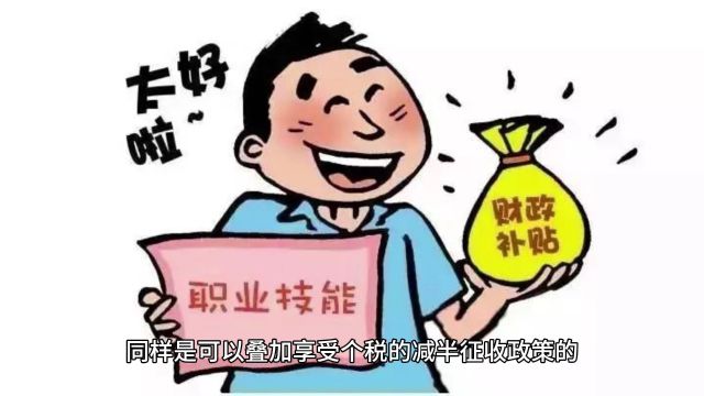 个体工商户减半征收个税后,该怎么缴税?