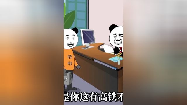 深度还原不同企业报销差旅费道外大熊猫