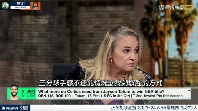 2023/24赛季NBA常规赛：凯尔特人 VS 太阳 全场回放