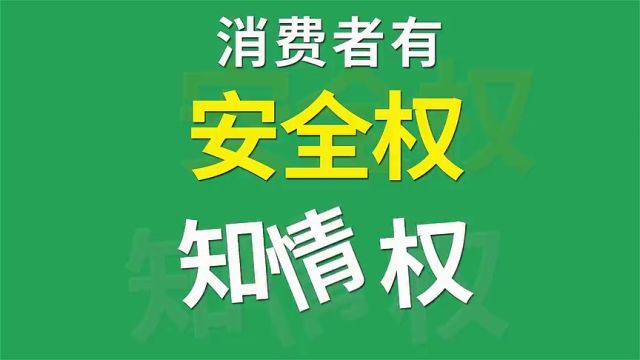 滨州市:提高消费者维权意识 保护自身合法权益