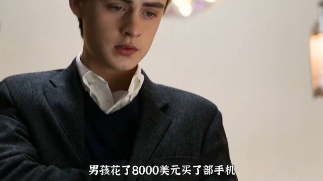 8000美元买了一部手机