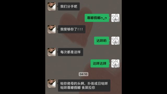 哒咩哟?扑街啦你