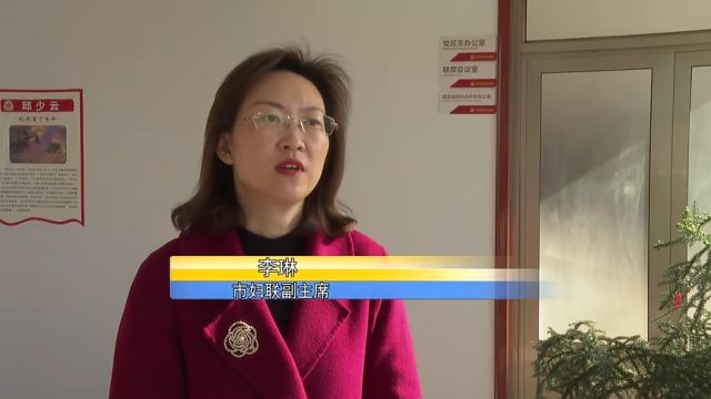 烟台莱州市妇联:凝聚“她”力量 助力乡村振兴