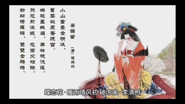 千古好诗蝶恋花,李清照难得佳作值得品味