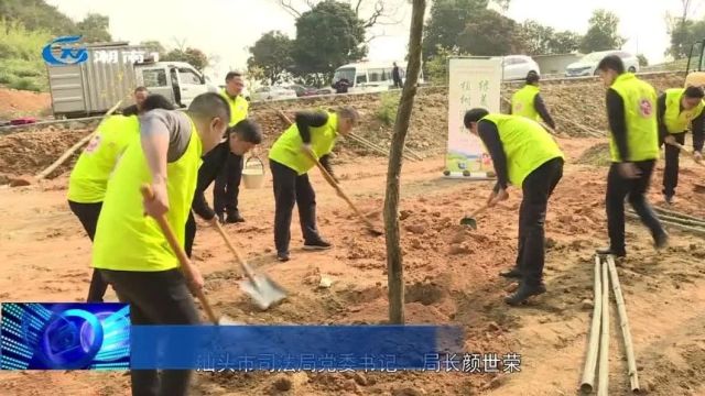 【绿美潮南】以“司法蓝”守护“生态绿” 共建绿美潮南生态新格局