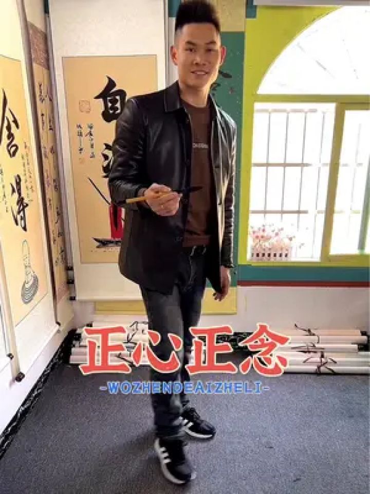 正心正念#见字如面 #原创书法作品 #余意书法