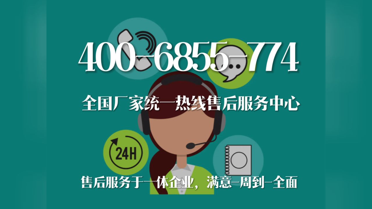 广州三洋洗衣机售后服务服务热线