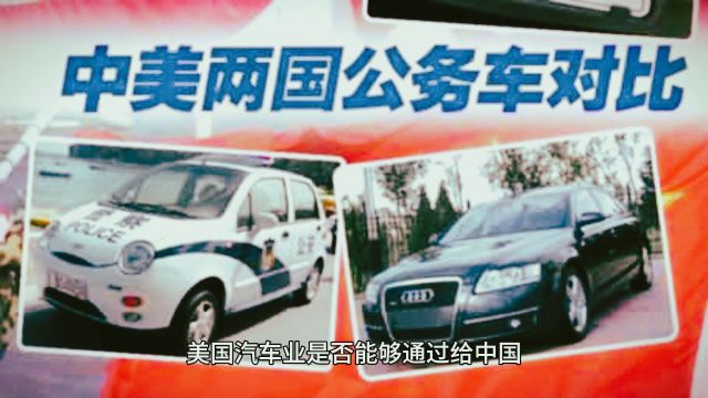 美国汽车业的发展