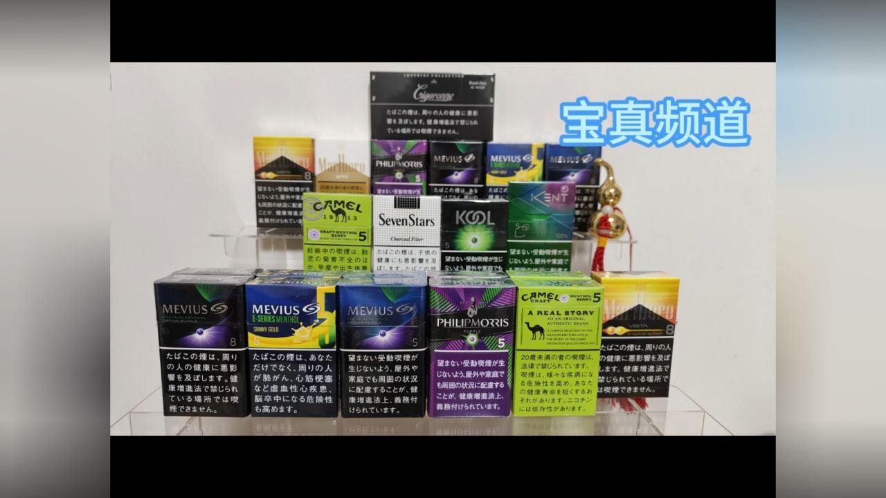 宝真频道:好物测评-日税七星王,评分9.6分!