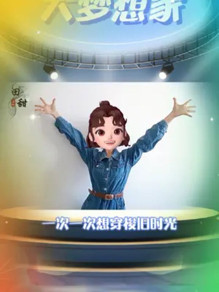 大梦想家#幼儿音乐律动 #课桌舞 #六一舞蹈 #课前律动 #手势舞
