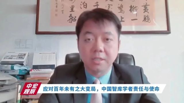 新型智库十年评估:中国学人需有全球抱负