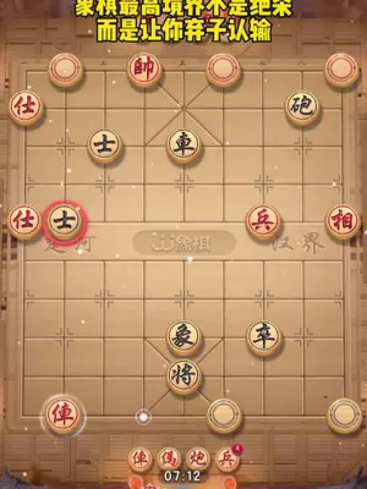 jj象棋小游戏 #中国象棋 #象棋残局 #你能破解吗 #休闲游戏