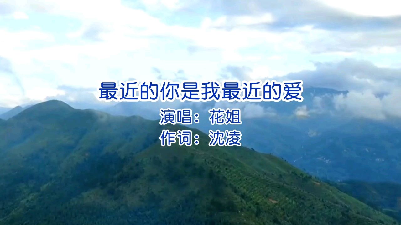 花姐《最远的你是我最近的爱》好特别的嗓音,都说比原唱还好听!
