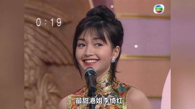 最甜港姐李绮红:曾两拒天王告白,50岁低调成为白衣天使