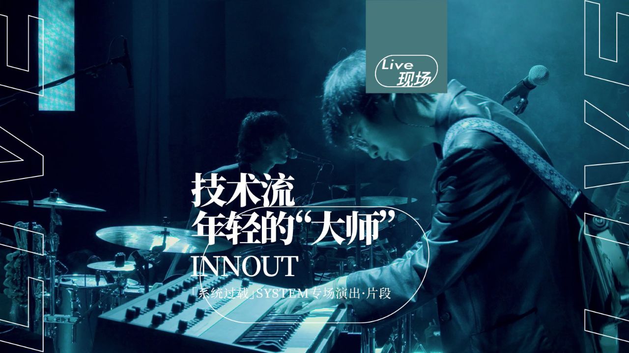 看到这个现场,你也许会问"chace去哪了"?