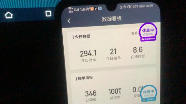 跑网约车赚钱吗?一天能赚多少钱?真实记录