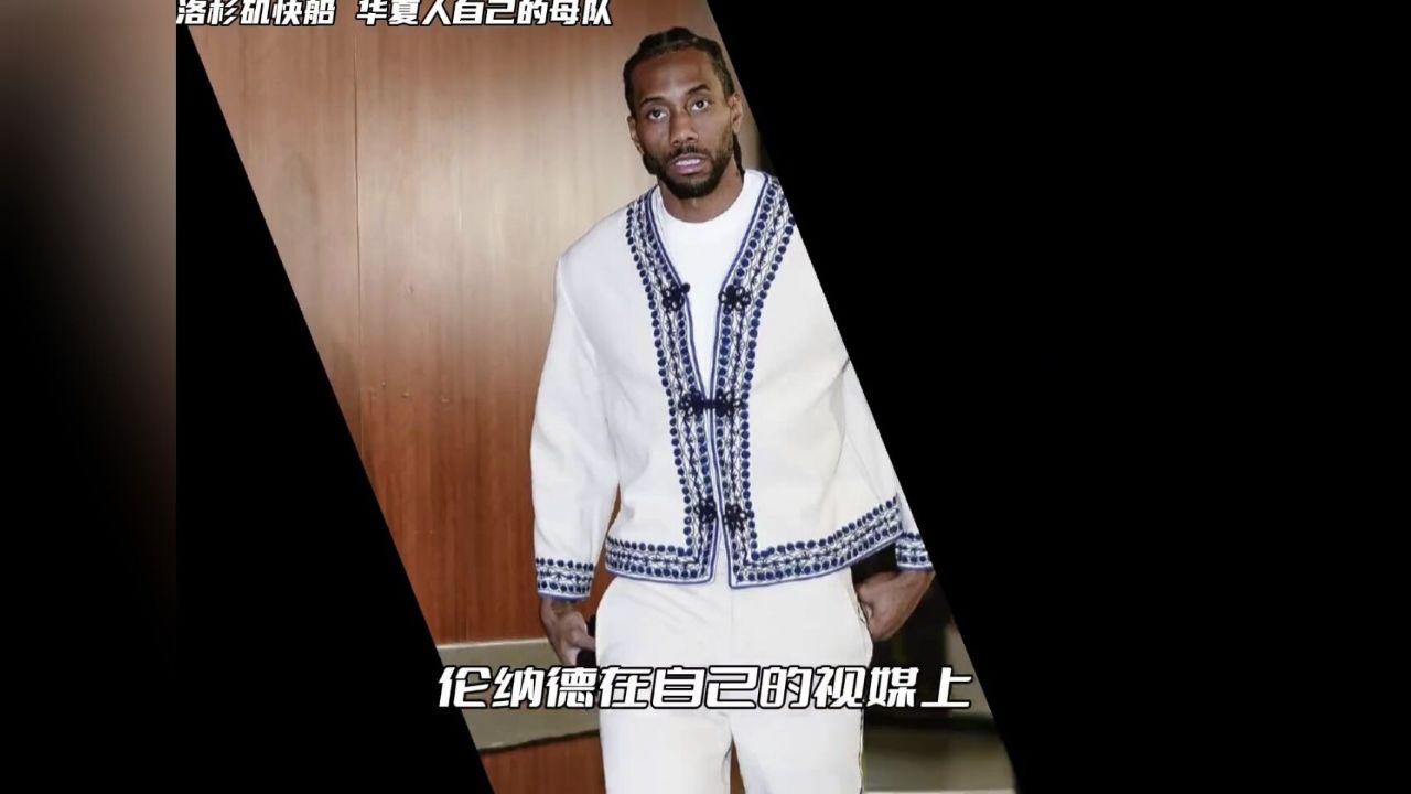 没想到你是这样的快船队.四巨头都干了!你让中国球迷怎么看你们!#伦纳