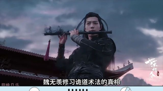 《陈情令》:蓝湛为何说自己有悔他的16年过得有多煎熬